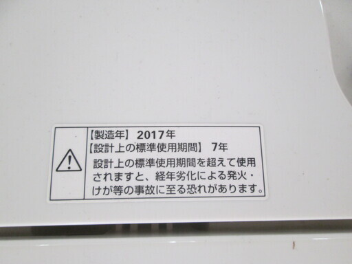 ルミライト　洗濯機　RHT-045W　2017年式　4.5ｋｇ