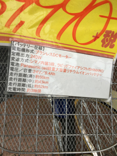 21テクノロジー 折り畳み 20インチ 電動アシスト自転車 未使用