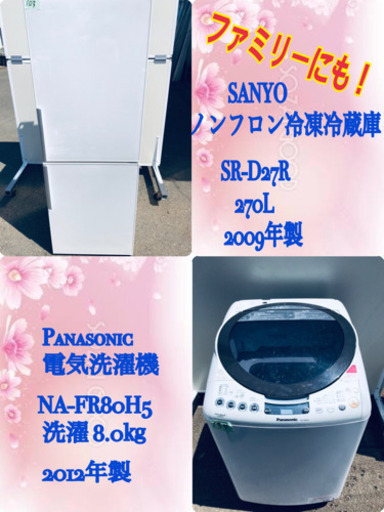 大人気‼️大型家電セット‼️冷蔵庫/洗濯機✨