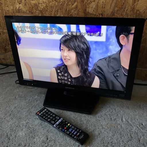 録画機能付き　日立　液晶テレビ２２インチ