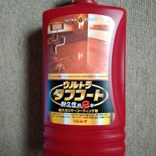 【再出品】ウルトラタフコート　1リットル　【新品】