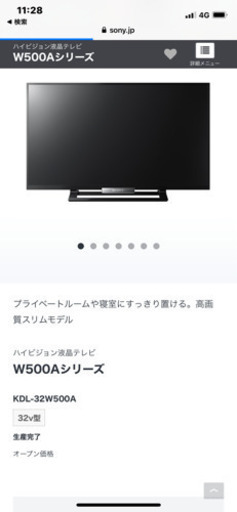 ソニーBRAVIA
