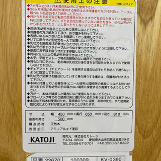 ベビーチェアの画像