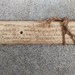 飾り 木札 辞典 ハーブ 調合 アーユルヴェーダの画像