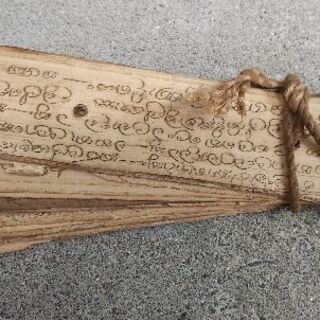 飾り 木札 辞典 ハーブ 調合 アーユルヴェーダの画像