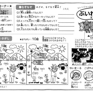 塗り絵、クイズ、迷路など【印刷して使ってください】
