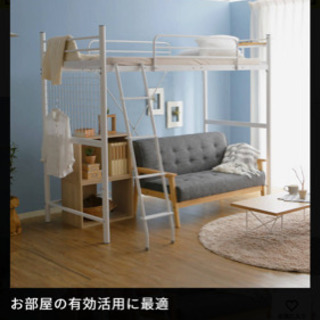 ロフトベッド