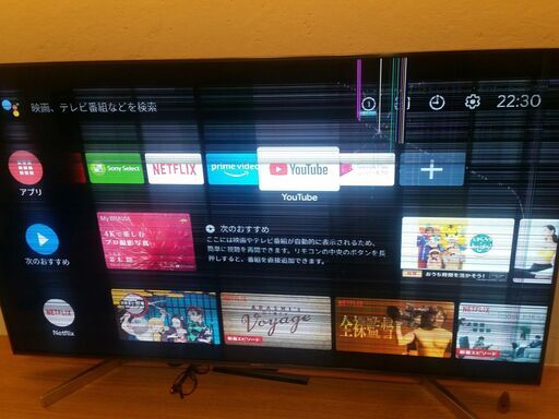 SONY BRAVIA KJ-55X9000F　ジャンク品　価格交渉可
