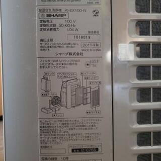 【020451】♦️加湿空気清浄機♦SHARP(シャープ)♦KI-EX100-N♦️15年式の画像