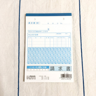 物々交換可【ノーカーボン複写】請求書　ほんの数枚使用済みの残り