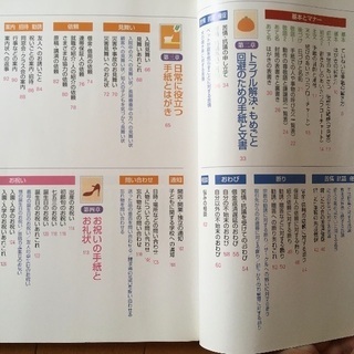 0円　手紙とはがきのシンプル文例集の画像