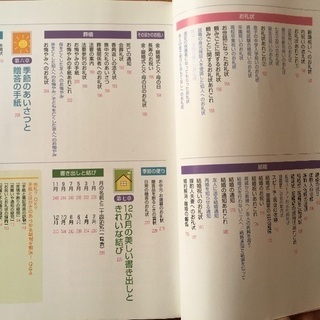 0円　手紙とはがきのシンプル文例集の画像