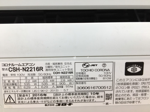 【トレファク摂津店　店頭限定】CORONAの2016年製ルームエアコン入荷しました！