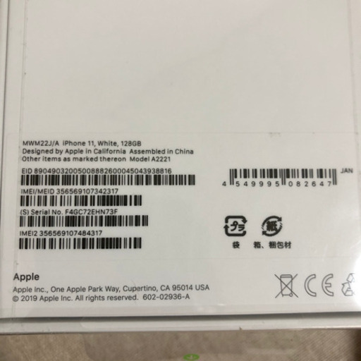[新品未開封]iPhone11ホワイト128GB SIMフリー