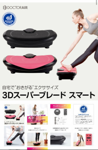 ドクターエア　ブルブル　Doctor Air SB003BK