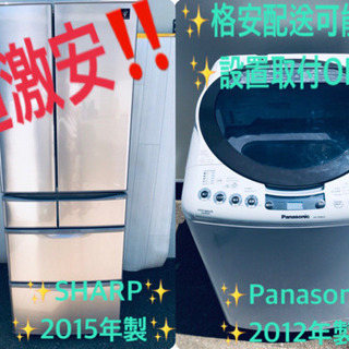 ✨高年式✨送料設置無料✨大人気‼️大型家電セット‼️冷蔵庫/洗濯機✨