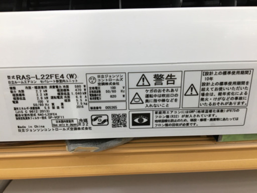 【トレファク摂津店　店頭限定】HITACHI  2016年製ルームエアコン入荷しました！