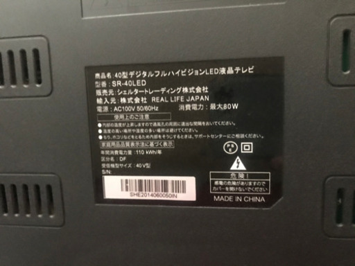 テレビ　40型