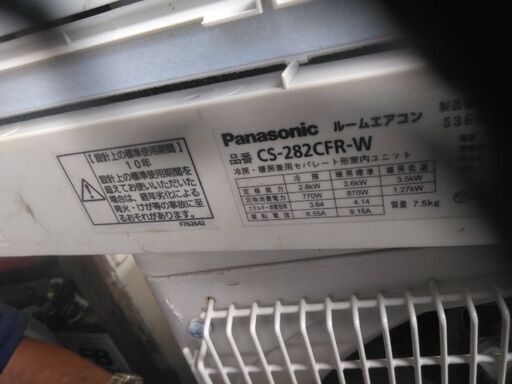 Panasonicエアコン　12畳用　城間の倉庫で保管中！リモコンあり　2012年製