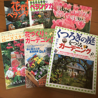 ガーデニングの本 6冊