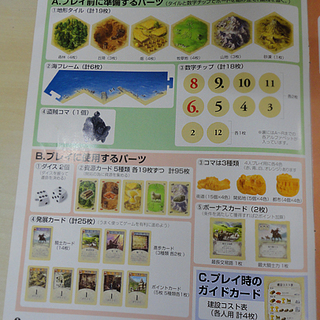 カタンの開拓者たち スタンダード版 2011年版 ボードゲーム ドイツ ファミリー カードゲーム 札幌市 白石区 東札幌の画像