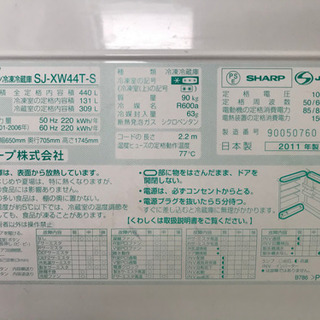 冷蔵庫　シャープ2011年製　美品の画像