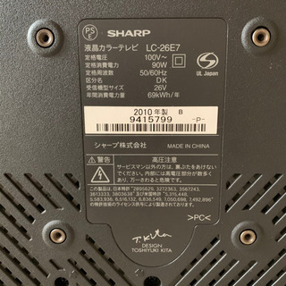 SHARP AQUOS 液晶テレビ　LC-32E7の画像
