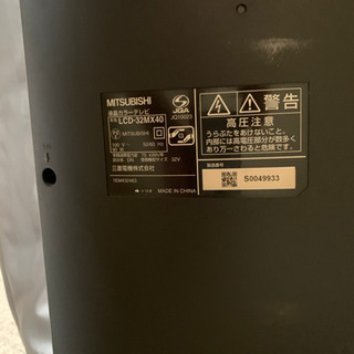 MITSUBISHI 液晶テレビ　LCD-32MX40　フォロー割10%します！の画像