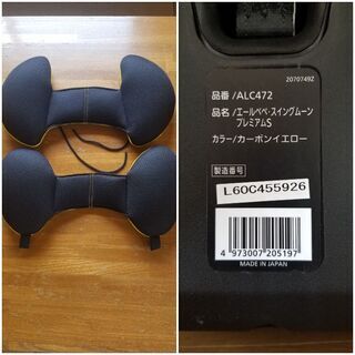 Ailebebe チャイルド&ジュニアシート　スイングムーン　プレミアムSの画像