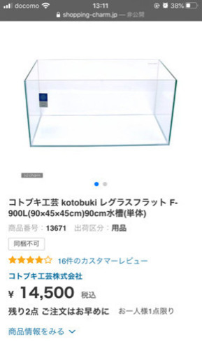 水槽　90/45/45と専用台