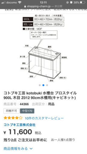 水槽　90/45/45と専用台