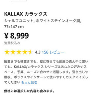 IKEAオープンラックの画像