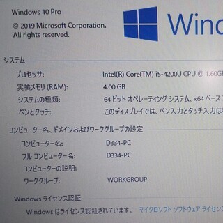 DELL Latitude 3340 SSD480ＧＢで高速4世代i5の画像