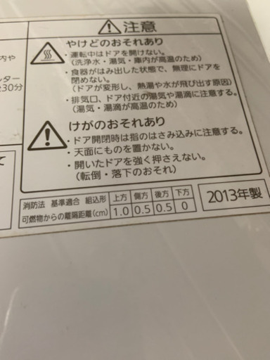 食洗機　パナソニック　NP-TCR2