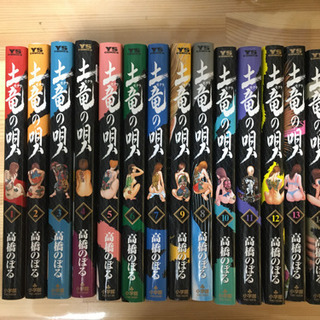 漫画　土竜の唄　1巻〜14巻