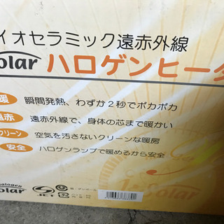 ハロゲンヒーターの画像