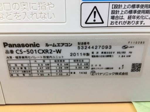 【トレファク摂津店　店頭限定】Panasonicの2011年製ルームエアコン入荷しました！