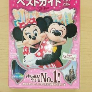 東京ディズニーランドベストガイド