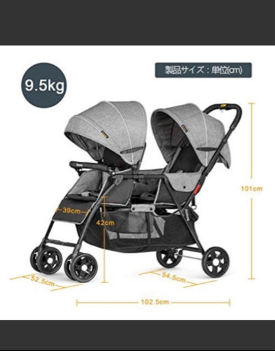 二人乗りベビーカー