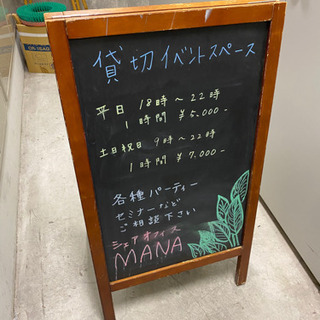 【あげます】黒板ボード