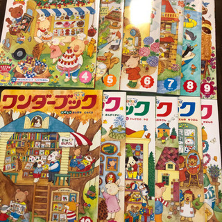 幼稚園生の本　ワンダーブック2017年4月〜2018年3月
