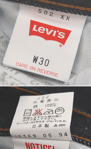 未使用 フラッシャー付き リーバイス 502 復刻 94年製 W30 L34 BIG'E' デニム ジーンズ デッドストック 60´s 日本製 ☆ PayPay(ペイペイ)決済可能 ☆ 札幌市 清田区 平岡