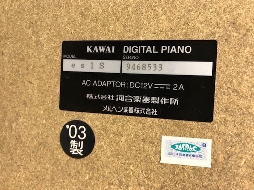 KAWAI　デジタルピアノ　es1s　03製　グリーン　本体のみ