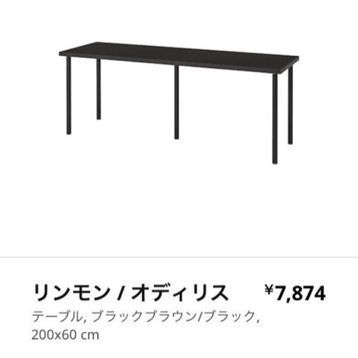 ◎お渡し完了◎IKEA デスク 机 200cm×60cm