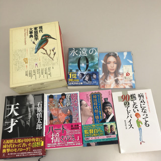 ▲事典　文庫本　CDなどまとめ売り　(NF200515)　277-56