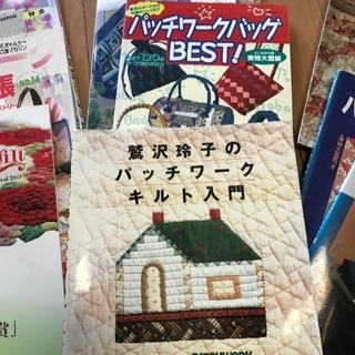 キルト☆パッチワーク関連本１２冊まとめて☆の画像