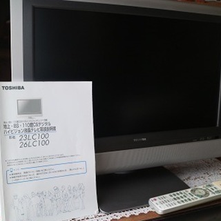 東芝液晶テレビ　23LC100 　