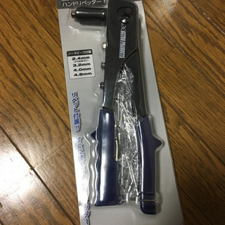 アストロプロダクツ　リベッター　工具