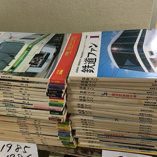 【331冊】鉄道ファンなどの画像