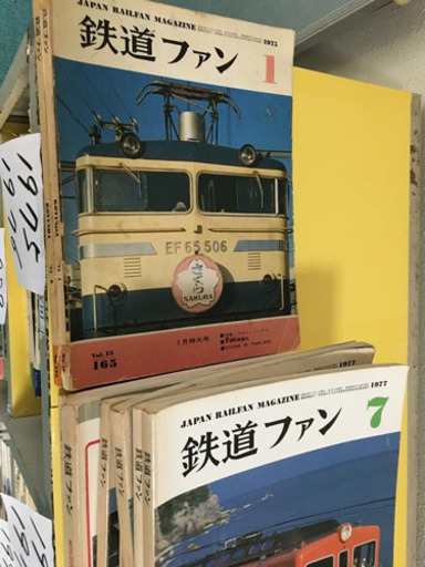 【331冊】鉄道ファンなど